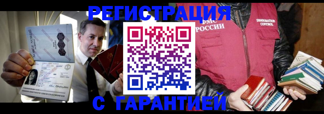 временная регистрация для всех в Алтайском крае