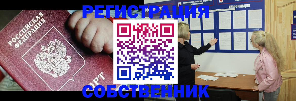 регистрация для школы в Алтайском крае