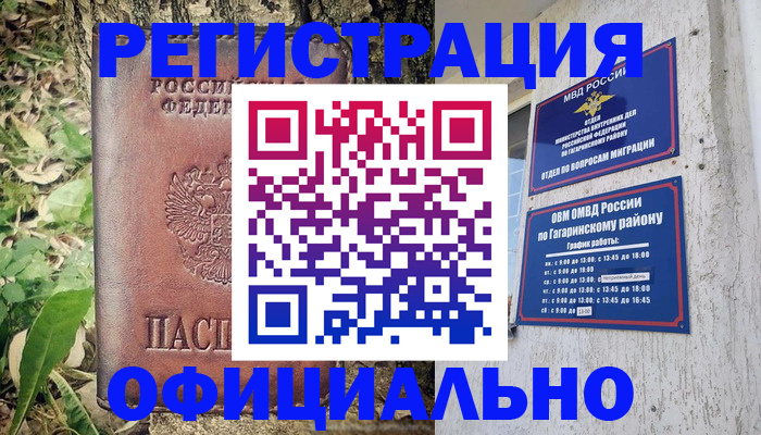 регистрация для дет. сада в Алтайском крае