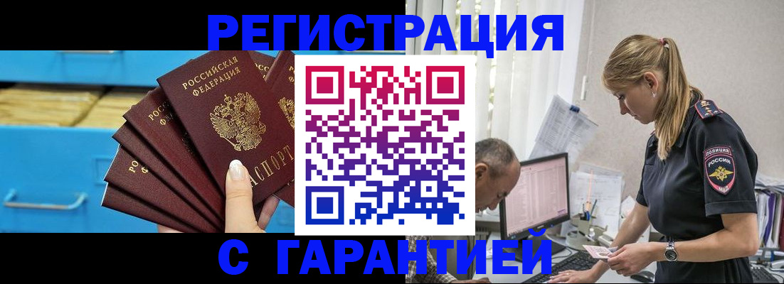 миграционный учет в Алтайском крае